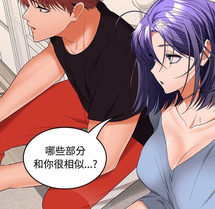 第35话 - 第143.jpg页