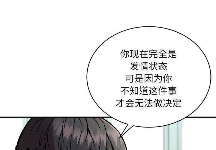 第29话 - 第3.jpg页