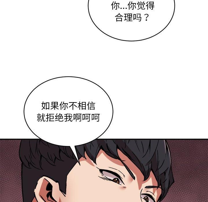 第29话 - 第6.jpg页