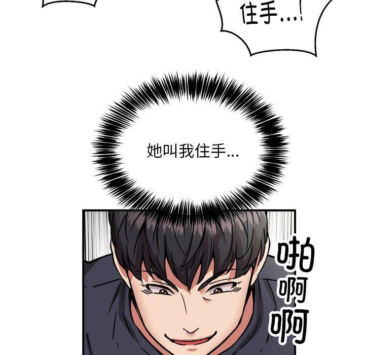 第29话 - 第14.jpg页