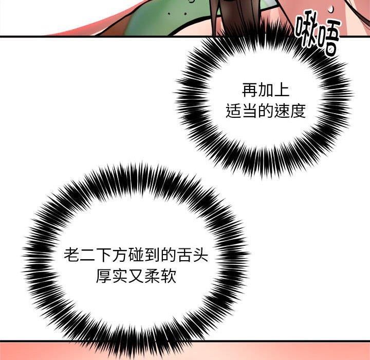 第29话 - 第77.jpg页