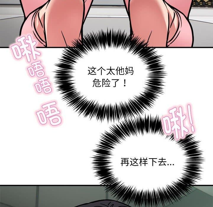 第29话 - 第86.jpg页