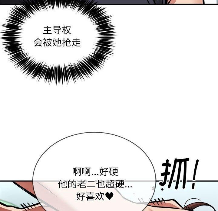 第29话 - 第88.jpg页