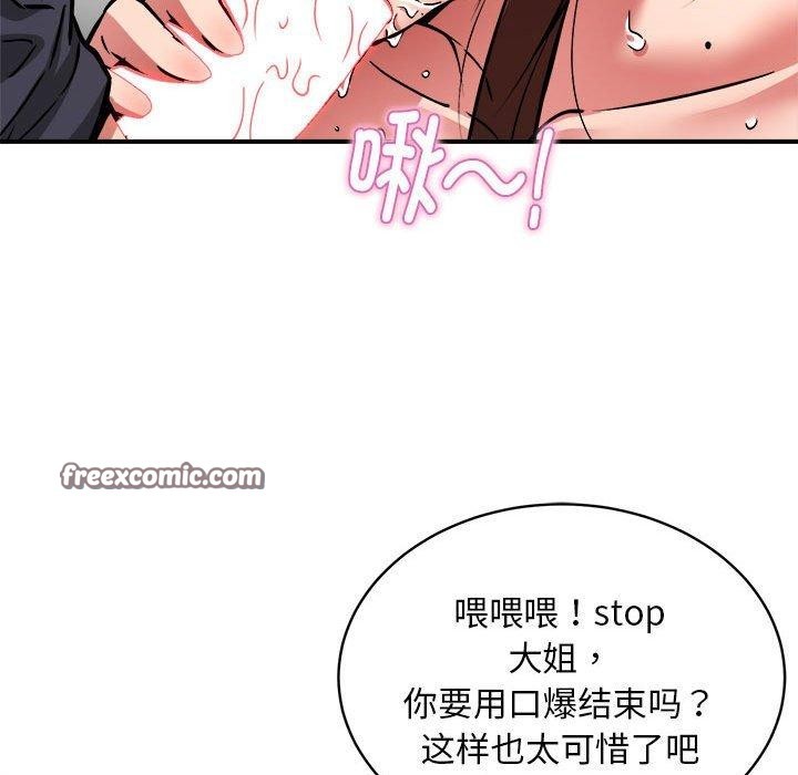 第29话 - 第90.jpg页