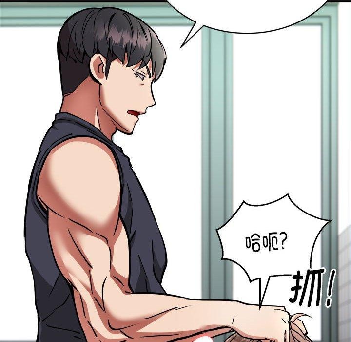第29话 - 第91.jpg页