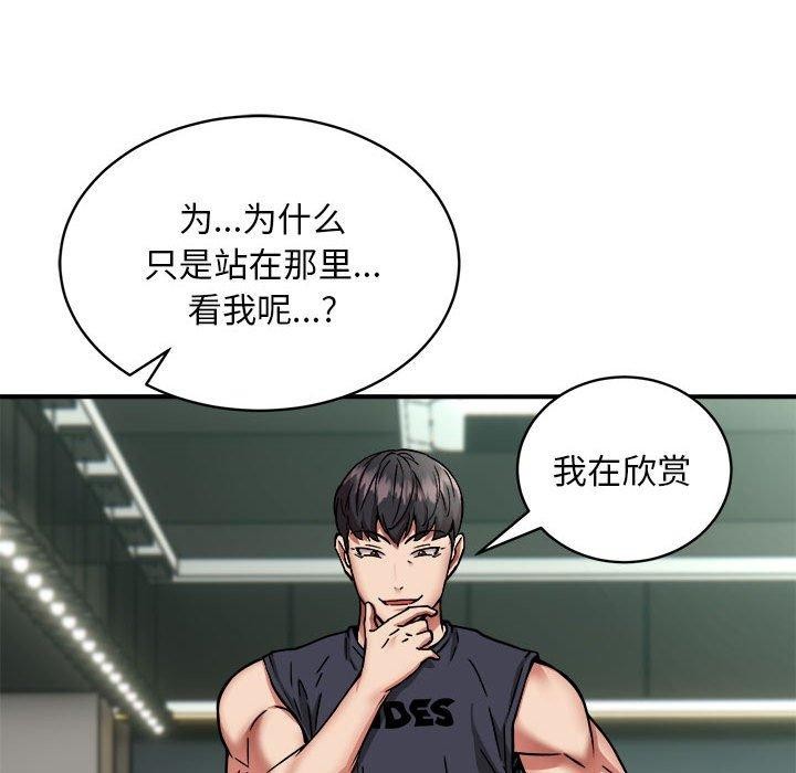 第29话 - 第97.jpg页