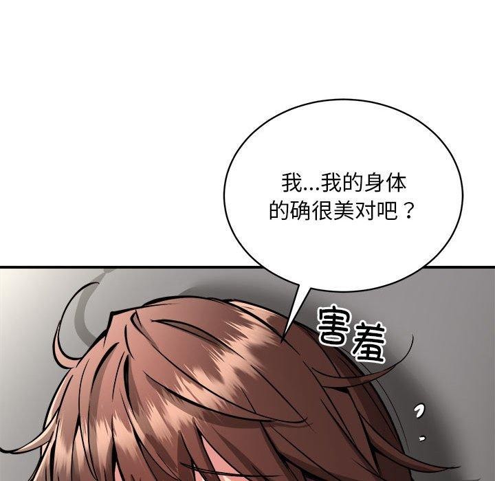 第29话 - 第100.jpg页