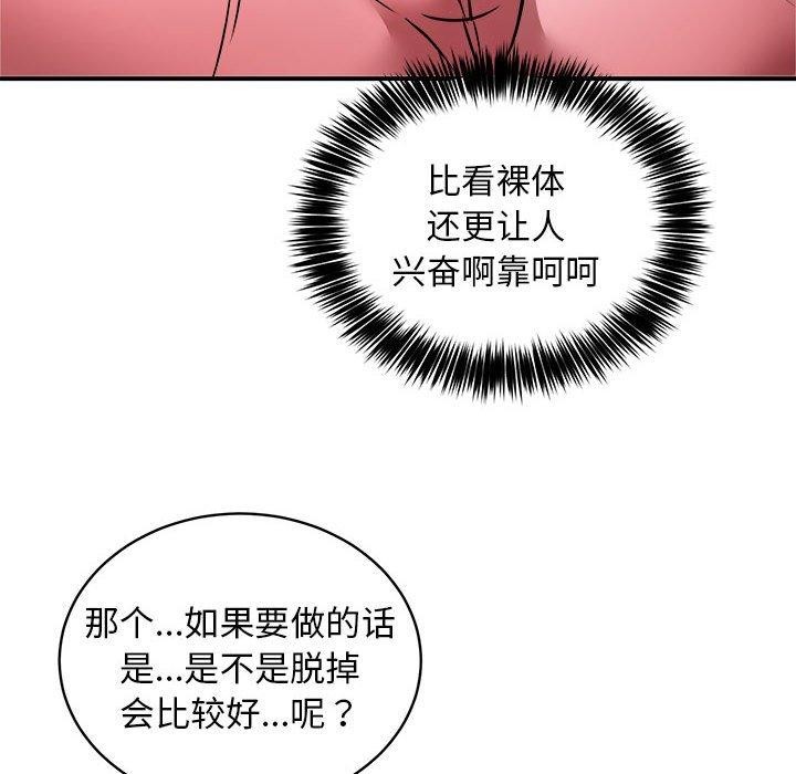 第29话 - 第106.jpg页