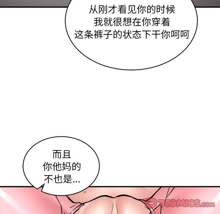 第29话 - 第122.jpg页