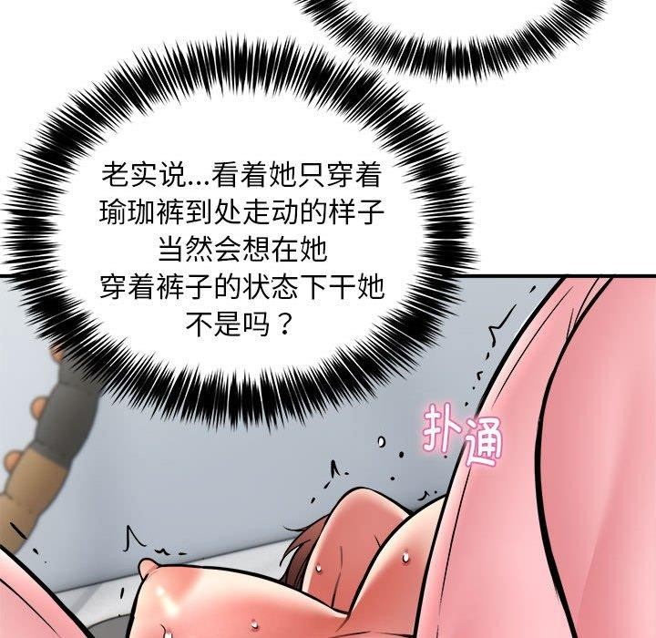 第29话 - 第128.jpg页