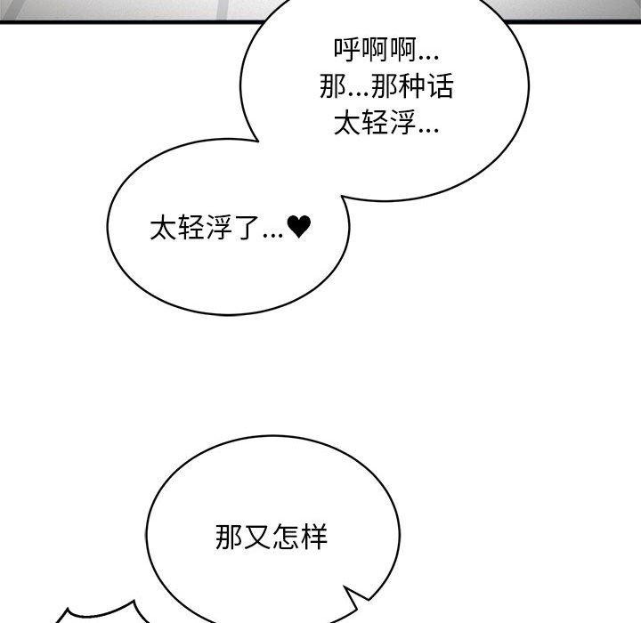 第29话 - 第132.jpg页