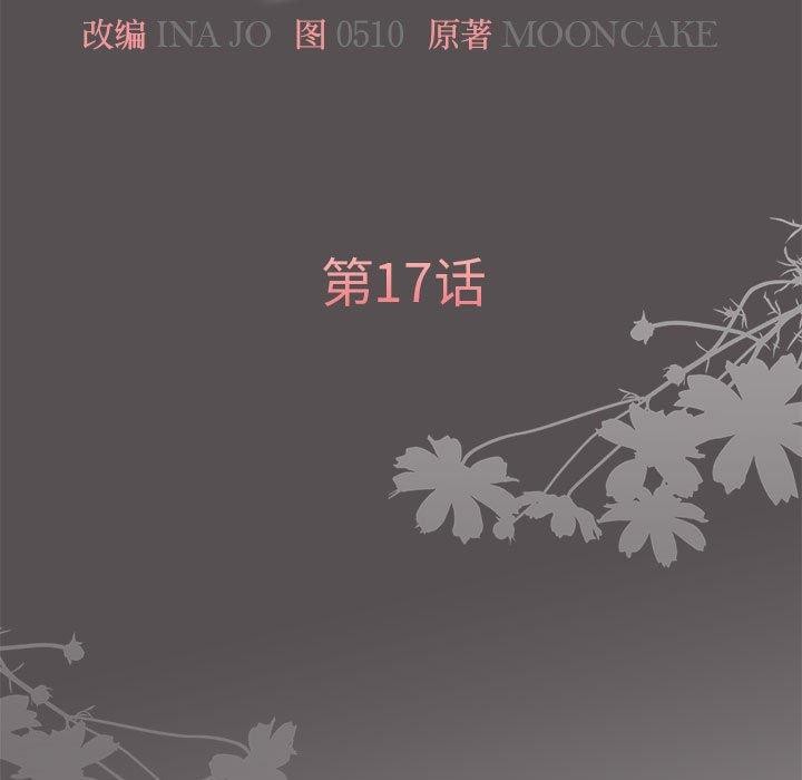 第17话 - 第40.jpg页