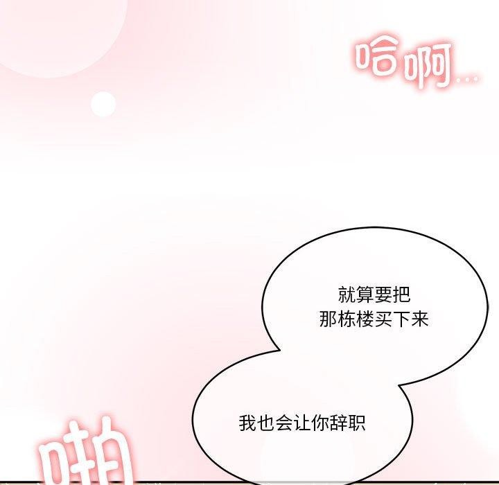 第17话 - 第83.jpg页