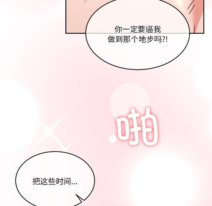 第17话 - 第88.jpg页