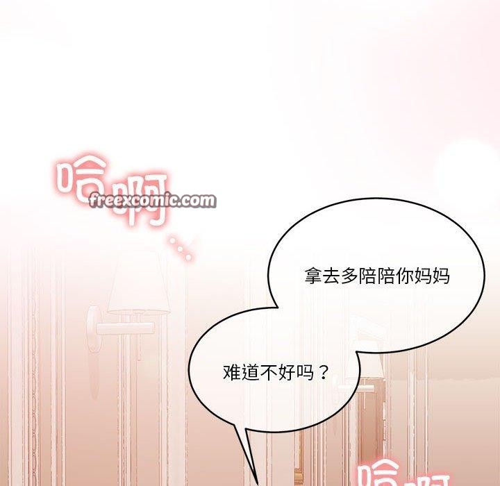 第17话 - 第90.jpg页