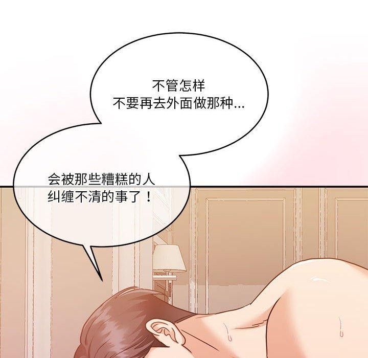 第17话 - 第95.jpg页