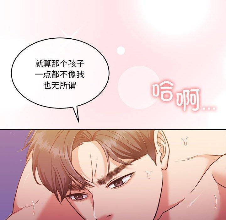 第17话 - 第99.jpg页