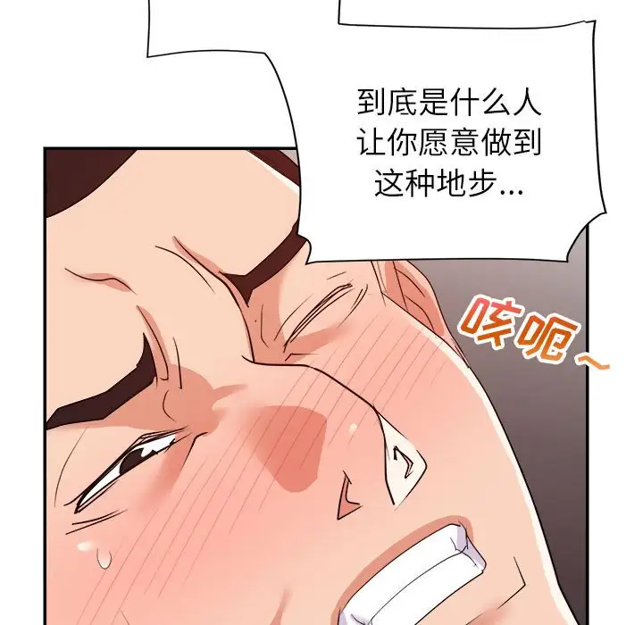 第30话 - 第87.jpg页