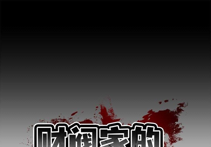 第12话 - 第1.jpg页