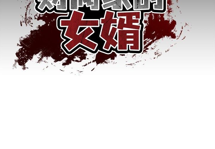 第12话 - 第2.jpg页