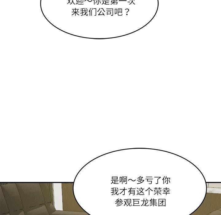 第12话 - 第8.jpg页