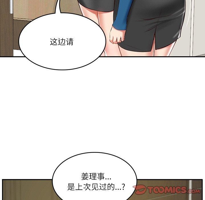 第12话 - 第36.jpg页