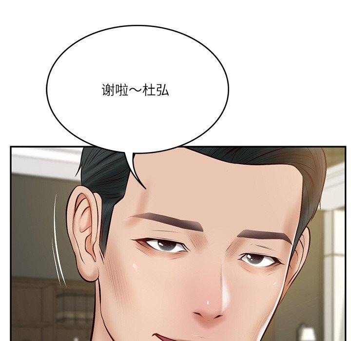 第12话 - 第39.jpg页