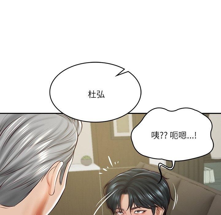 第12话 - 第55.jpg页