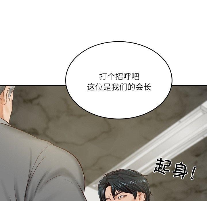 第12话 - 第57.jpg页