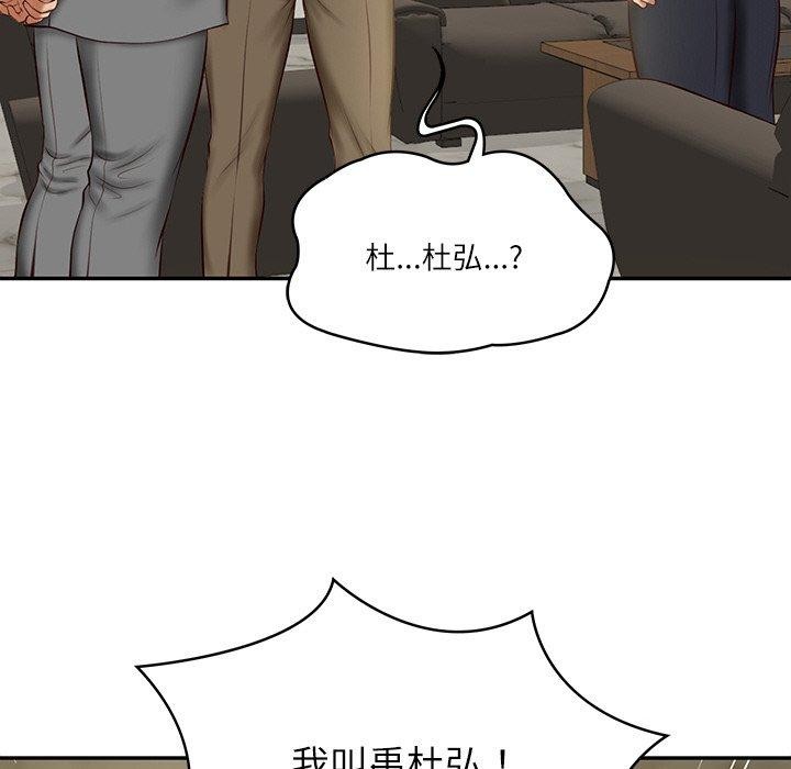 第12话 - 第61.jpg页