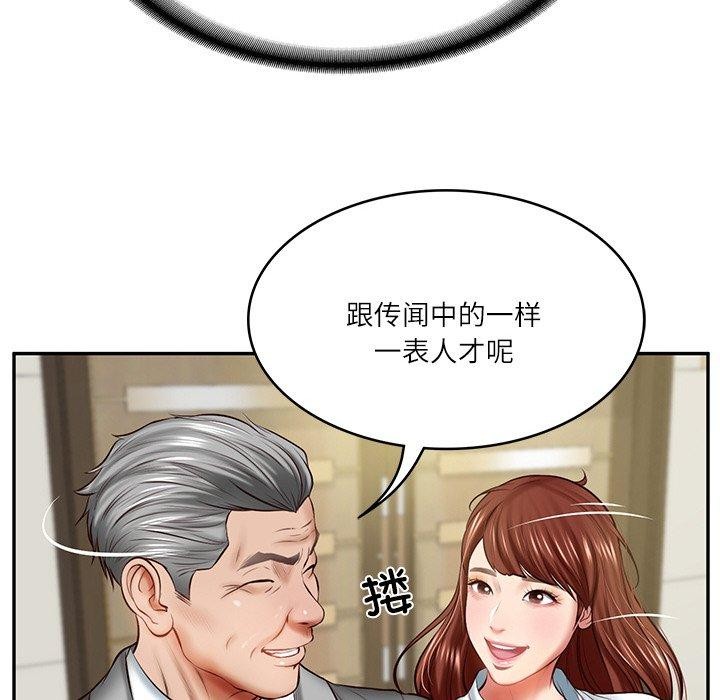 第12话 - 第69.jpg页