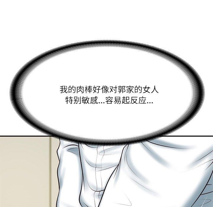 第12话 - 第77.jpg页