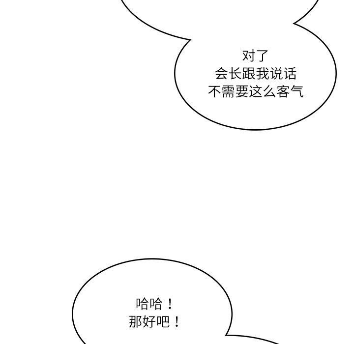 第12话 - 第81.jpg页
