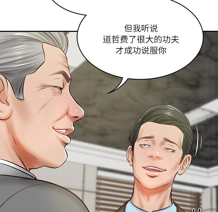 第12话 - 第82.jpg页