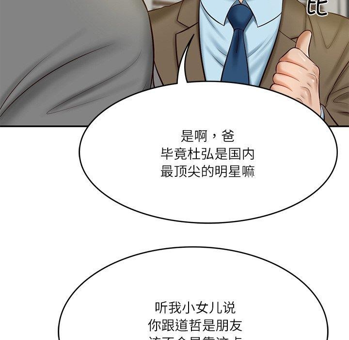 第12话 - 第83.jpg页