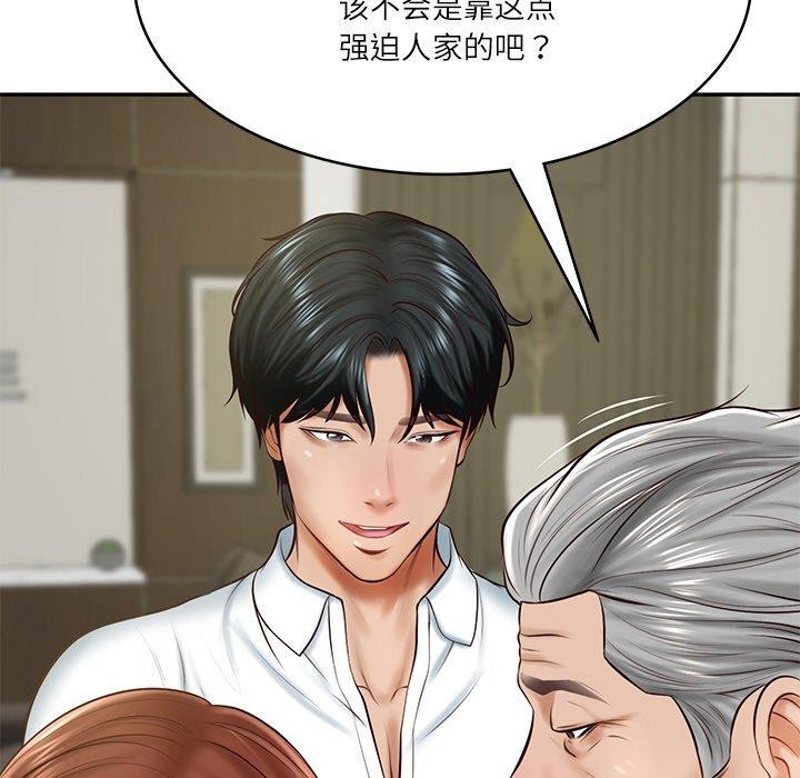 第12话 - 第84.jpg页