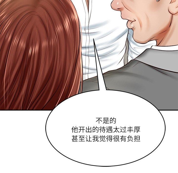 第12话 - 第85.jpg页