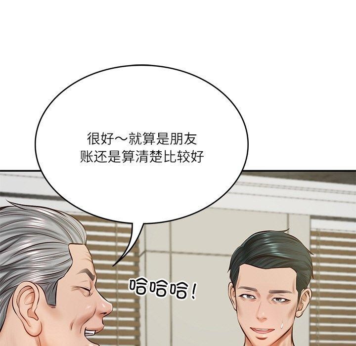 第12话 - 第86.jpg页