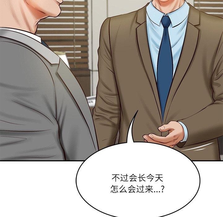 第12话 - 第87.jpg页