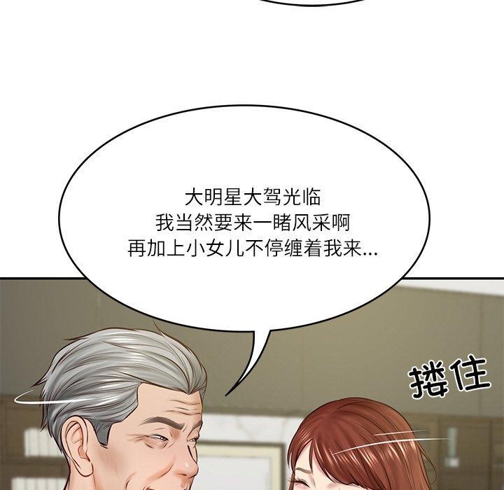 第12话 - 第88.jpg页