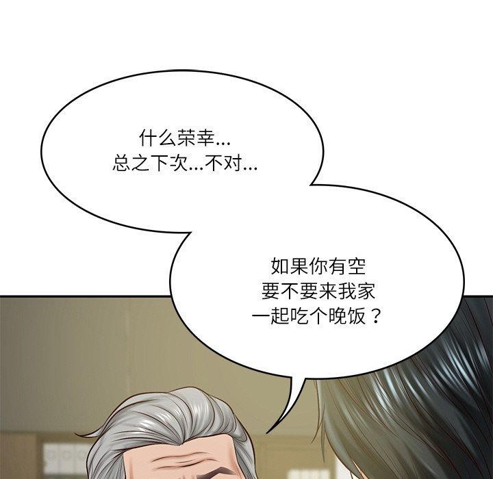 第12话 - 第92.jpg页