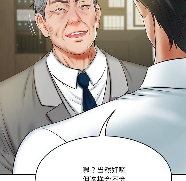 第12话 - 第93.jpg页