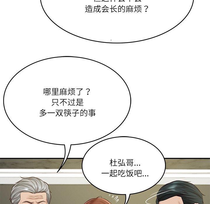 第12话 - 第94.jpg页