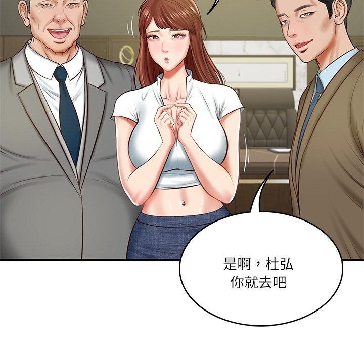 第12话 - 第95.jpg页