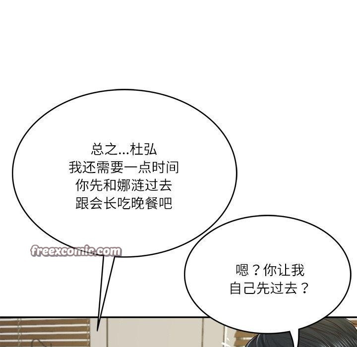 第12话 - 第105.jpg页