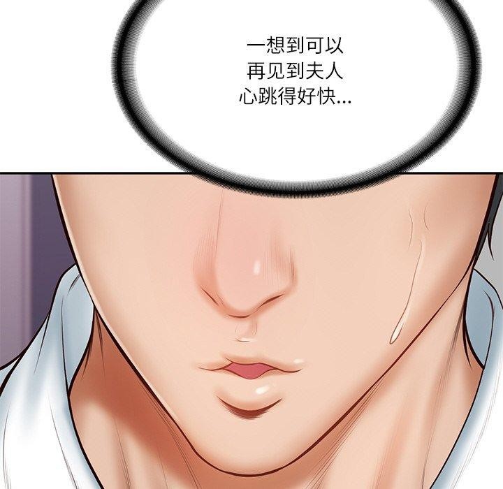 第12话 - 第137.jpg页