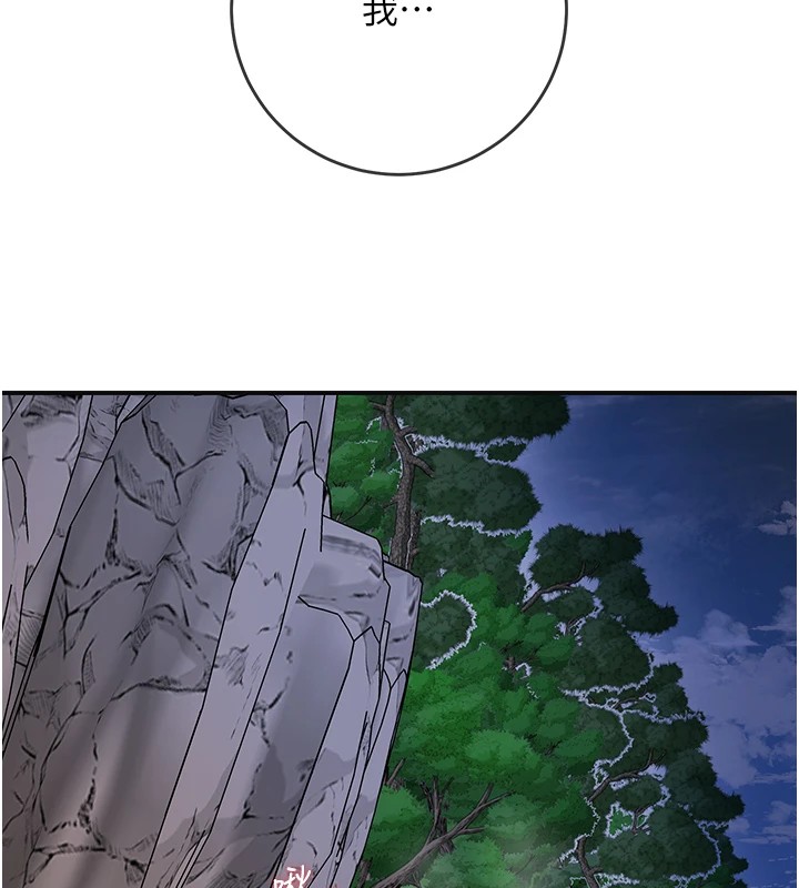 第35话-秋香娘子雪白的肌肤… - 第9.jpg页