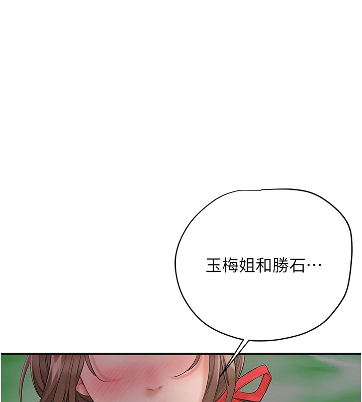 第35话-秋香娘子雪白的肌肤… - 第17.jpg页