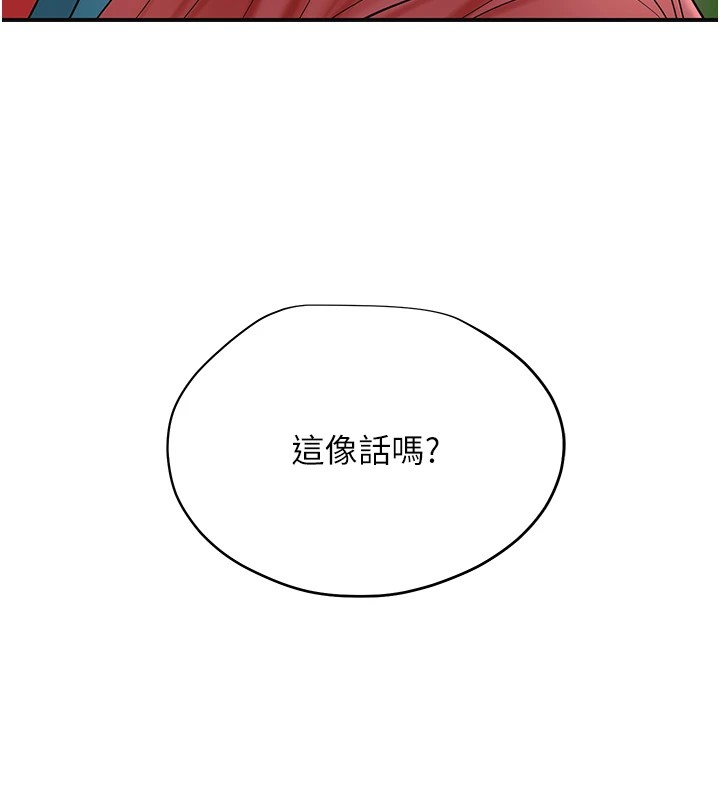 第35话-秋香娘子雪白的肌肤… - 第19.jpg页
