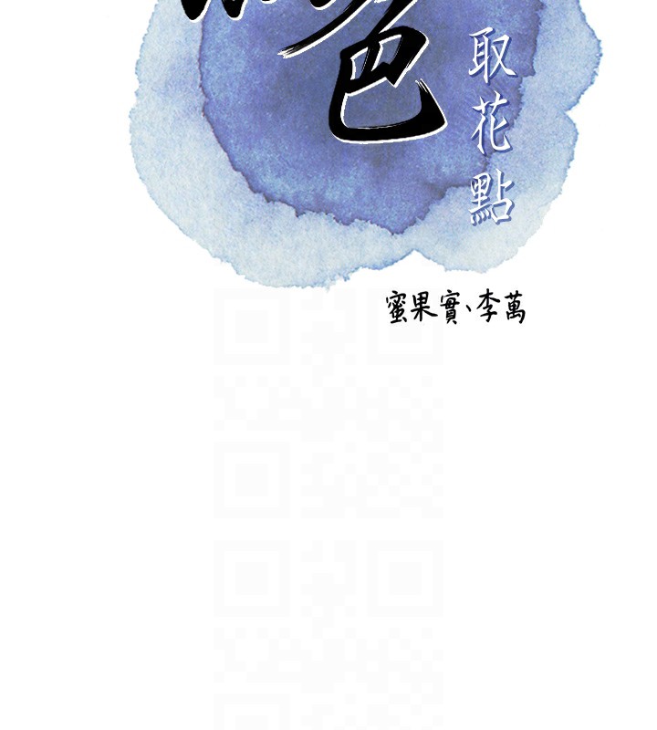 第35话-秋香娘子雪白的肌肤… - 第22.jpg页